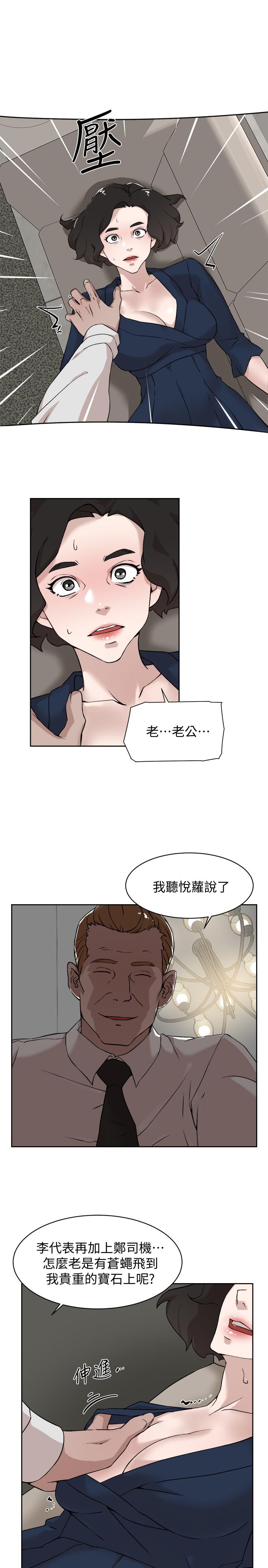 她的高跟鞋 第126話-把具真宇那小子做掉 第7页