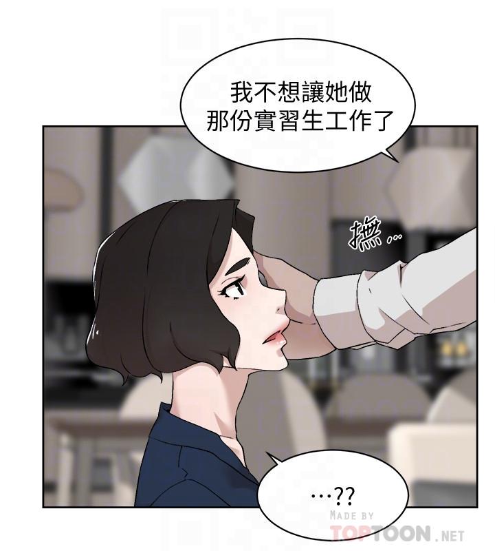 她的高跟鞋 第126話-把具真宇那小子做掉 第4页