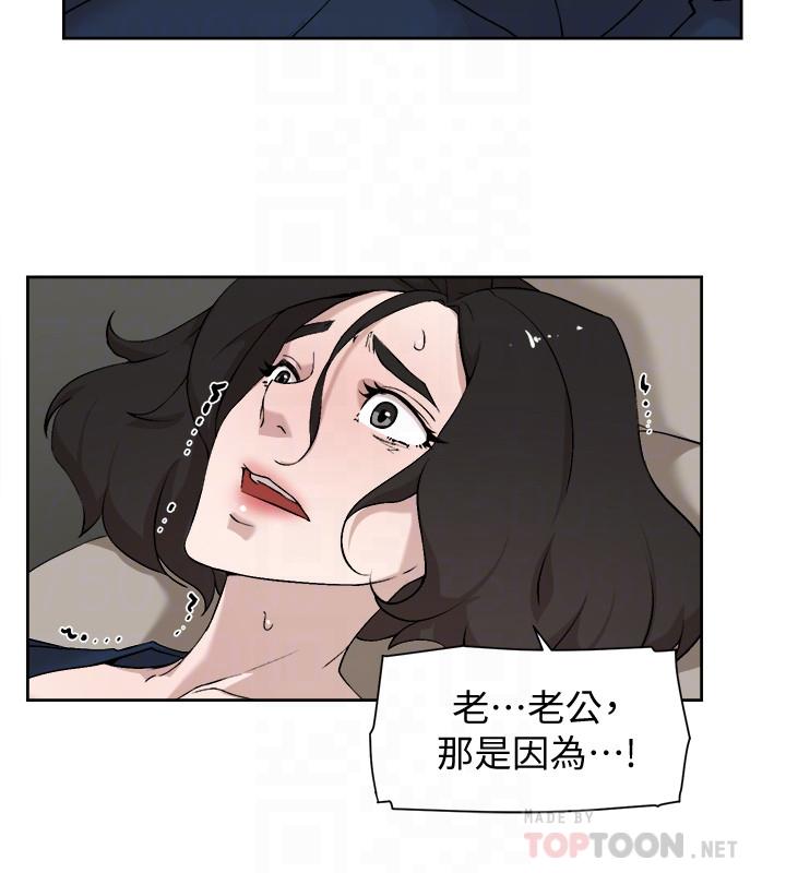 她的高跟鞋 第126話-把具真宇那小子做掉 第8页