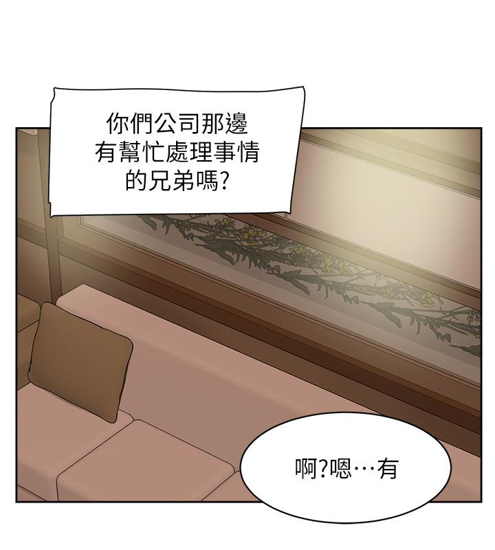 她的高跟鞋 第126話-把具真宇那小子做掉 第22页