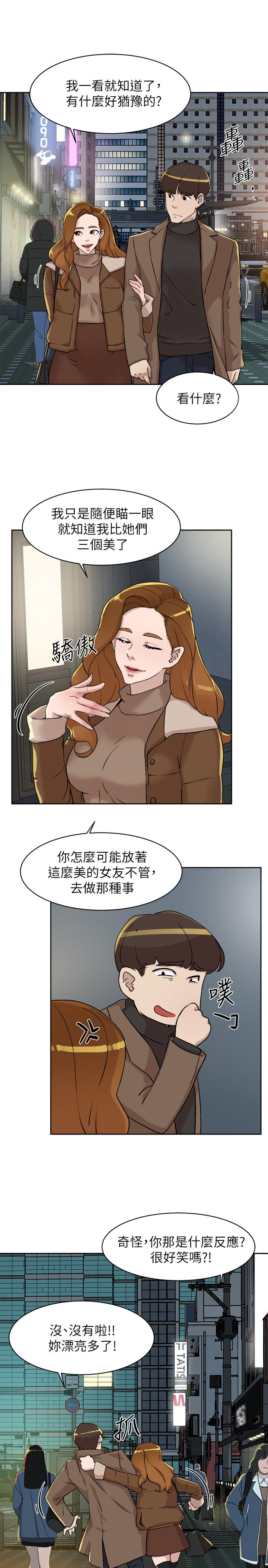 她的高跟鞋 第126話-把具真宇那小子做掉 第25页