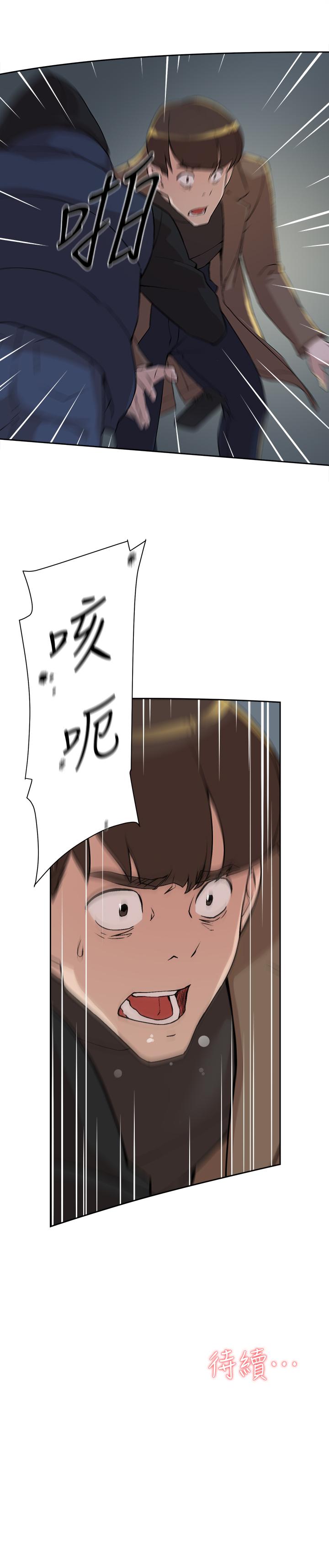 她的高跟鞋 第126話-把具真宇那小子做掉 第31页