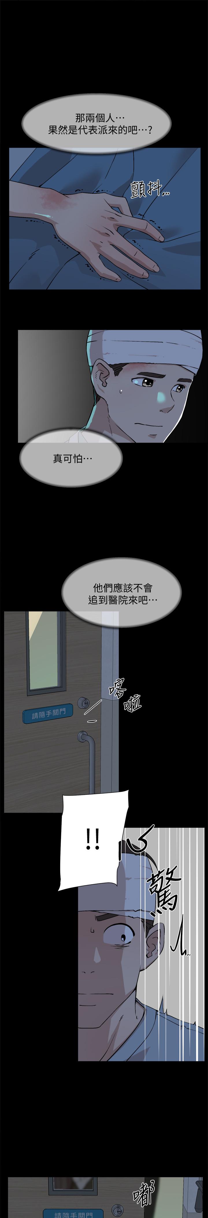 她的高跟鞋 第127話-偷偷探望真宇 第29页