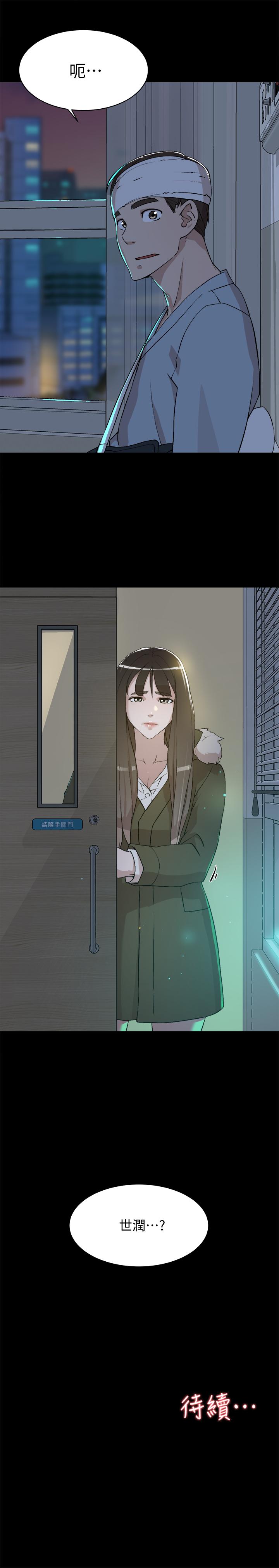 她的高跟鞋 第127話-偷偷探望真宇 第31页