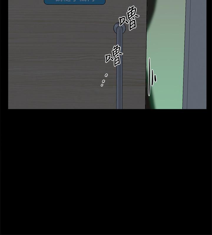 她的高跟鞋 第127話-偷偷探望真宇 第30页