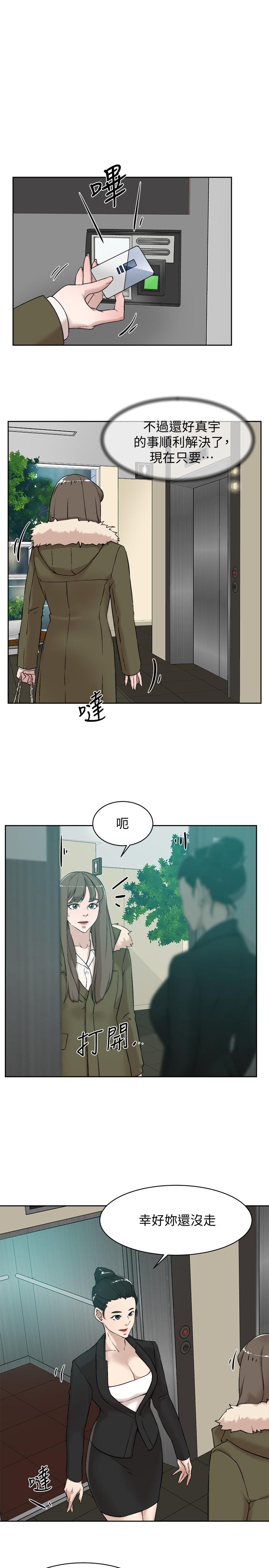 她的高跟鞋 第127話-偷偷探望真宇 第3页