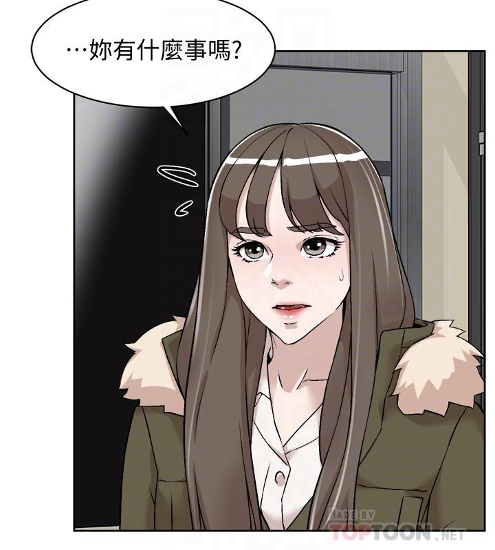 她的高跟鞋 第127話-偷偷探望真宇 第4页