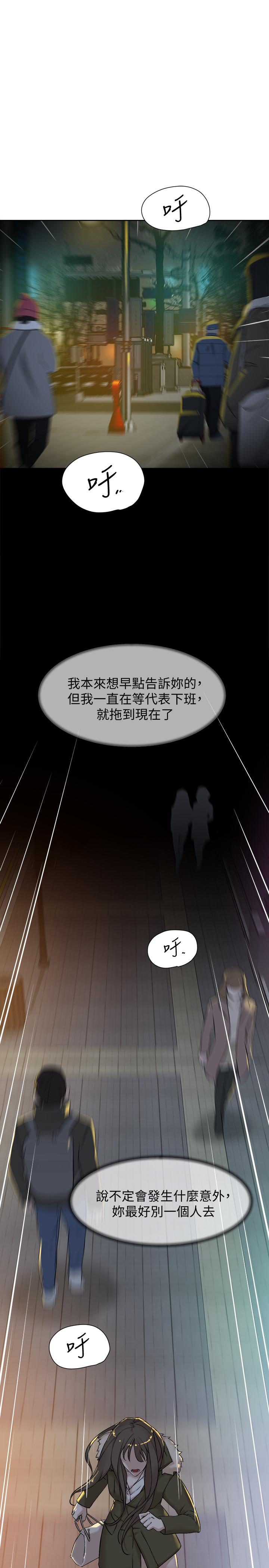 她的高跟鞋 第127話-偷偷探望真宇 第7页