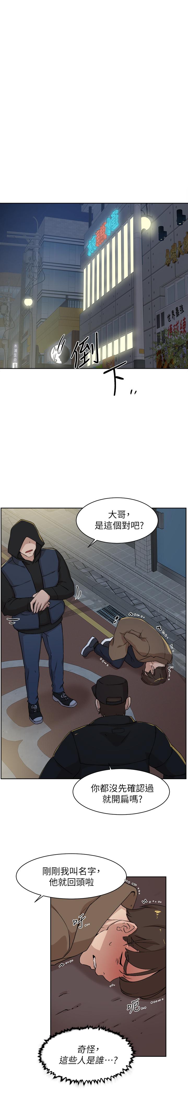 她的高跟鞋 第127話-偷偷探望真宇 第11页
