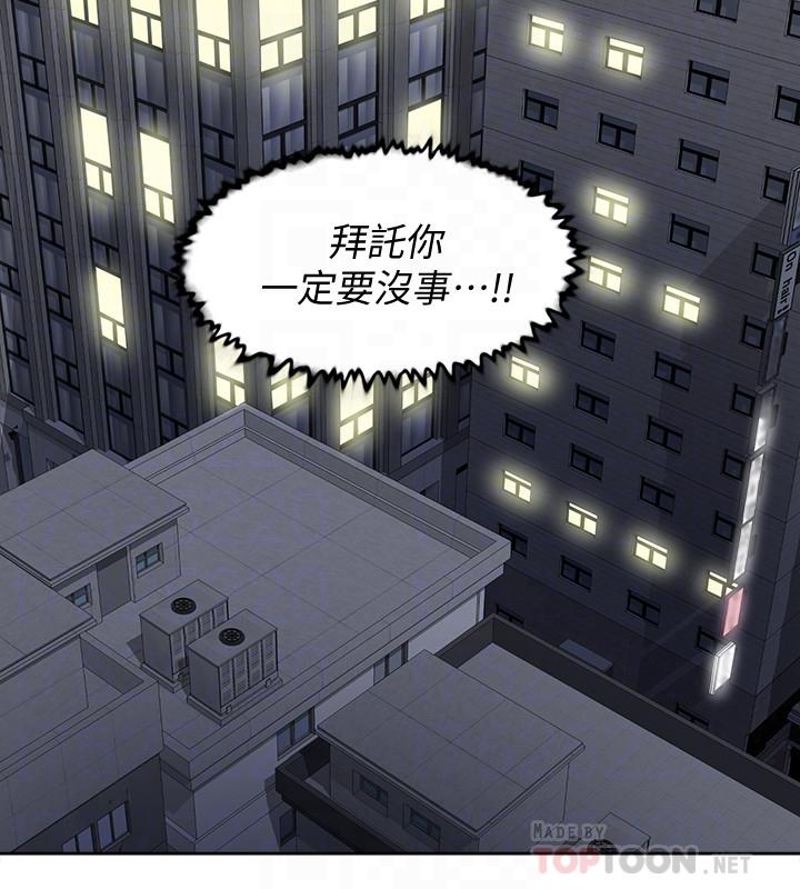 她的高跟鞋 第127話-偷偷探望真宇 第10页