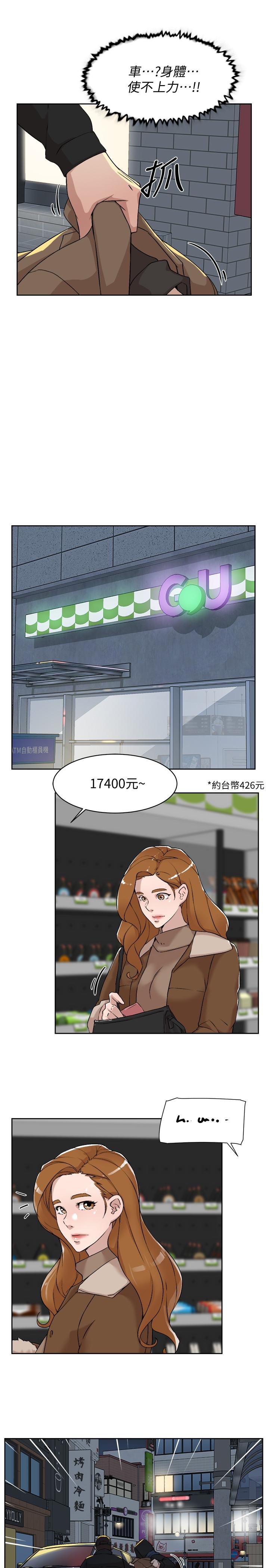 她的高跟鞋 第127話-偷偷探望真宇 第13页