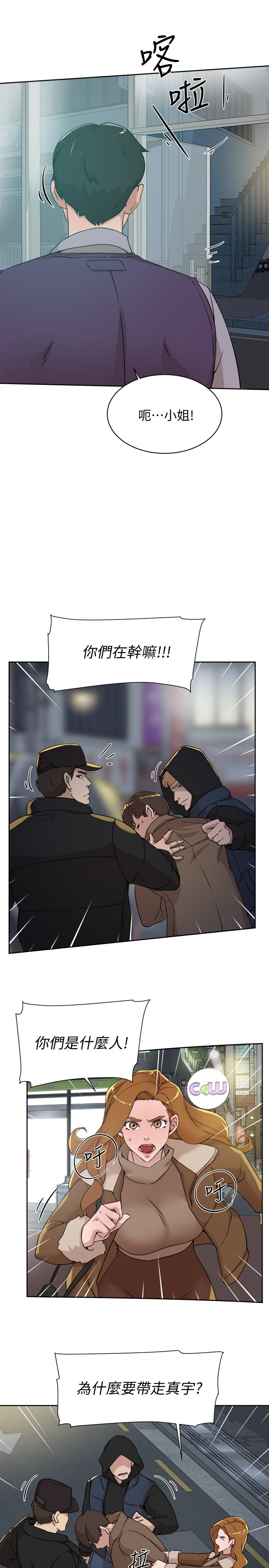 她的高跟鞋 第127話-偷偷探望真宇 第15页