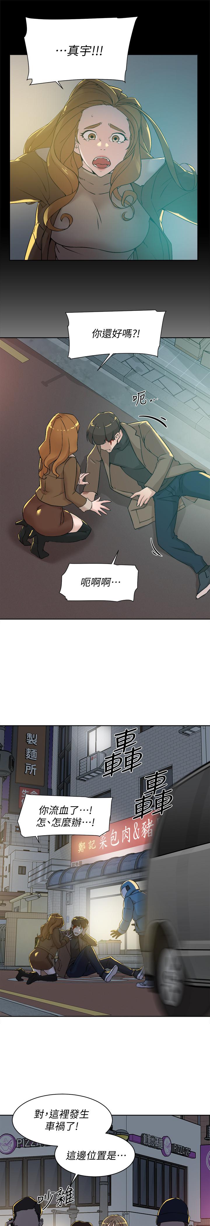 她的高跟鞋 第127話-偷偷探望真宇 第23页