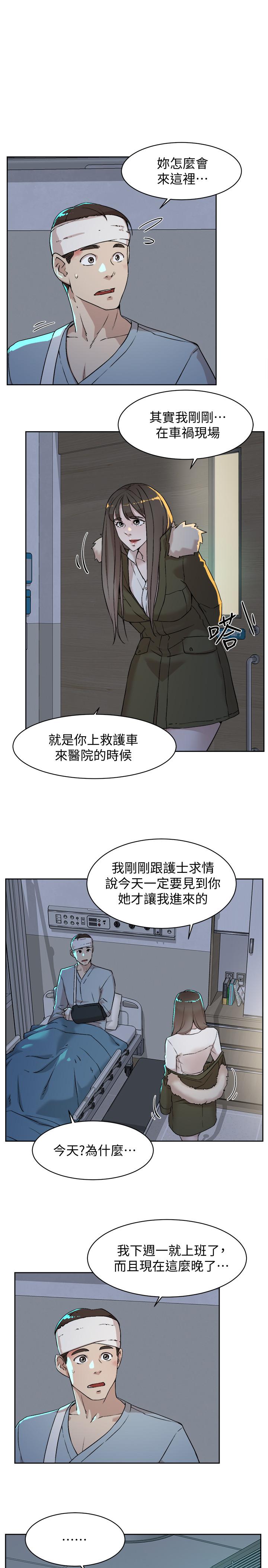 她的高跟鞋 第128話-讓我徹底滿足 第3页