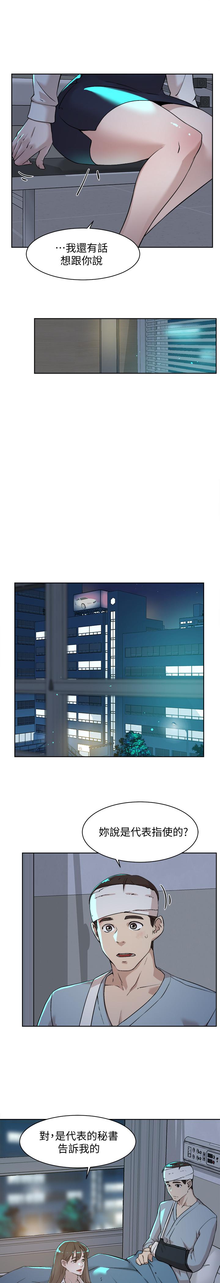 她的高跟鞋 第128話-讓我徹底滿足 第5页