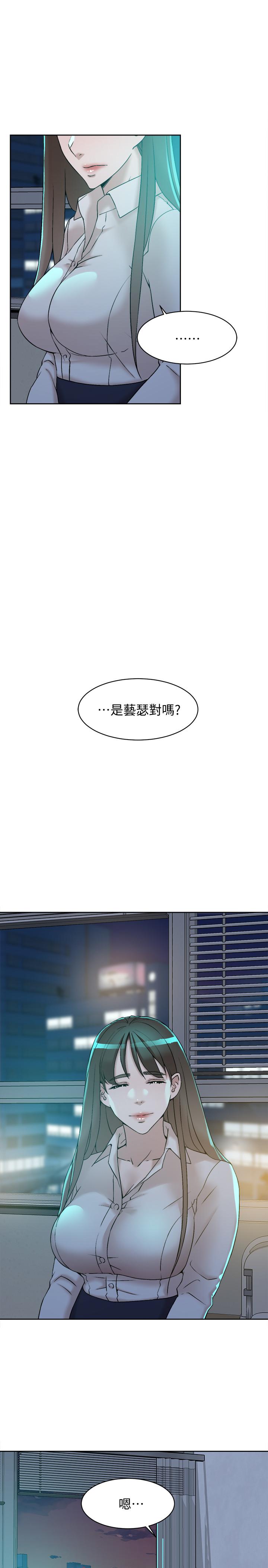 她的高跟鞋 第128話-讓我徹底滿足 第11页