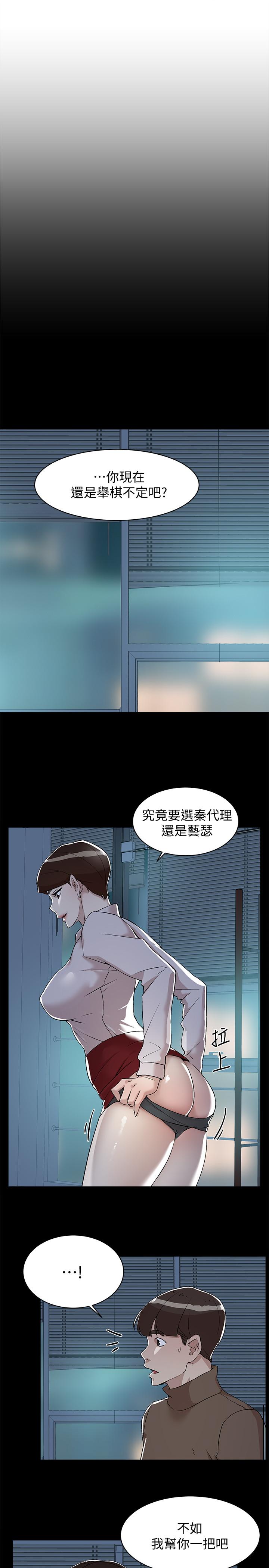 她的高跟鞋 第128話-讓我徹底滿足 第13页