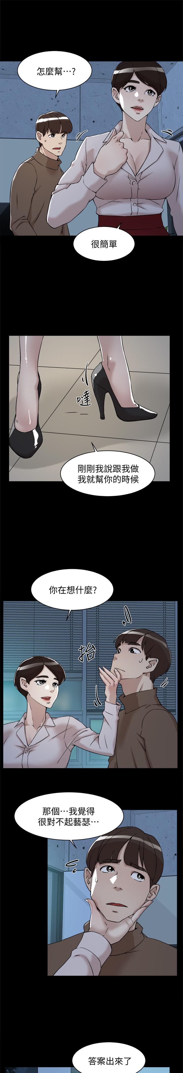 她的高跟鞋 第128話-讓我徹底滿足 第15页