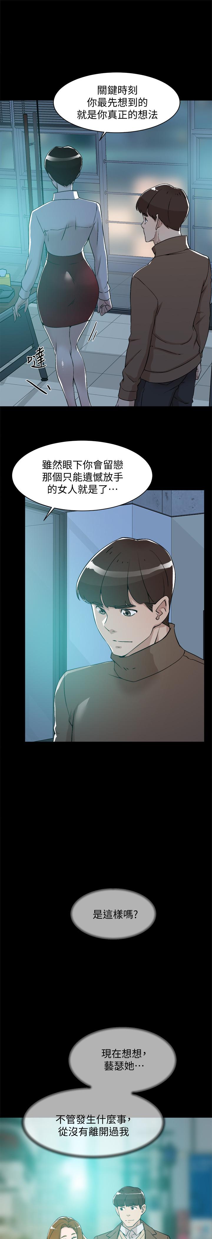 她的高跟鞋 第128話-讓我徹底滿足 第17页
