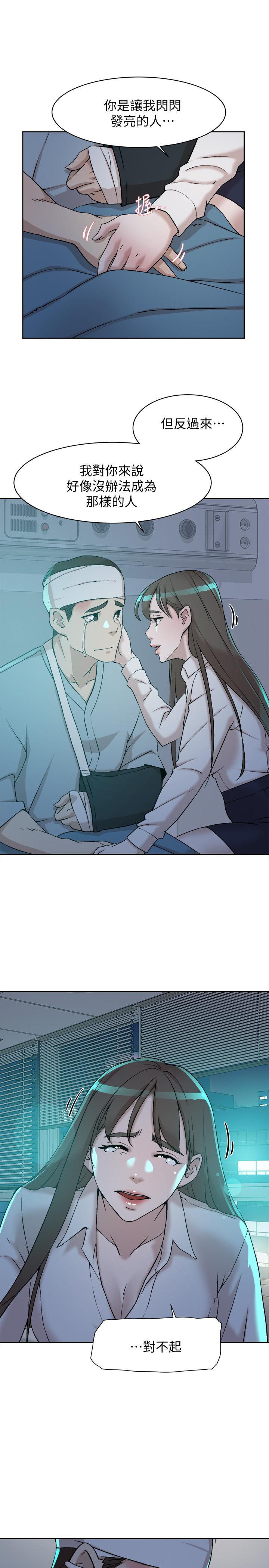 她的高跟鞋 第128話-讓我徹底滿足 第27页
