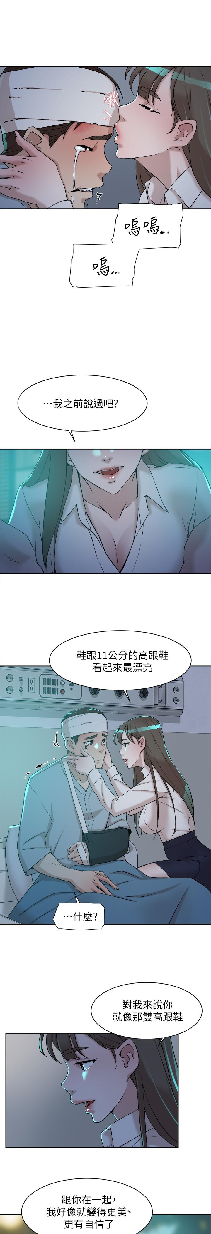 她的高跟鞋 第128話-讓我徹底滿足 第25页