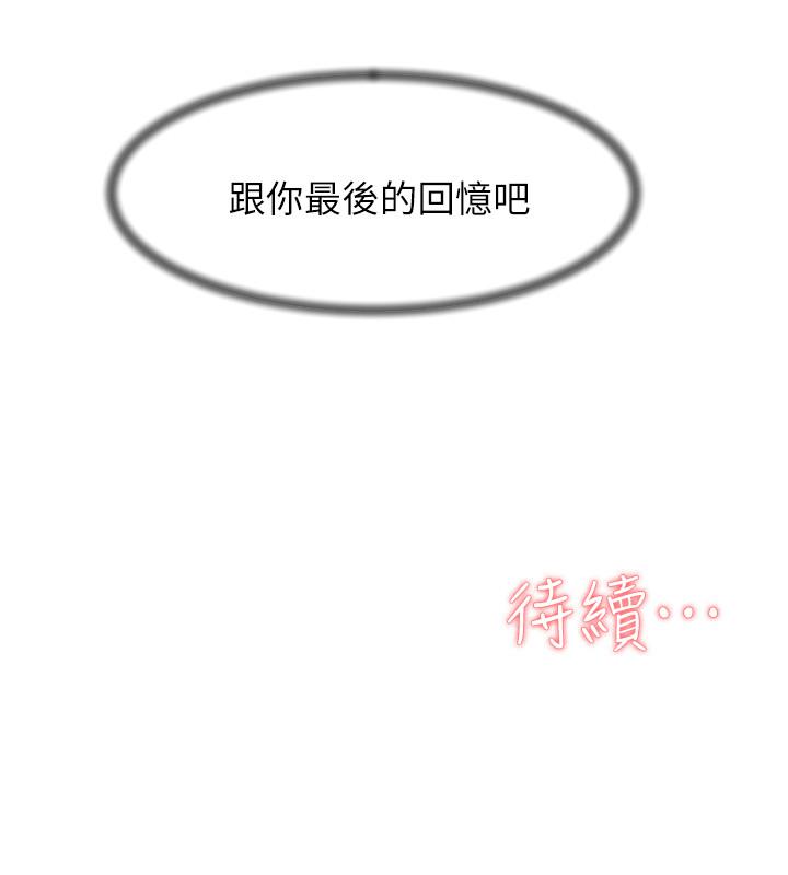 她的高跟鞋 第128話-讓我徹底滿足 第32页