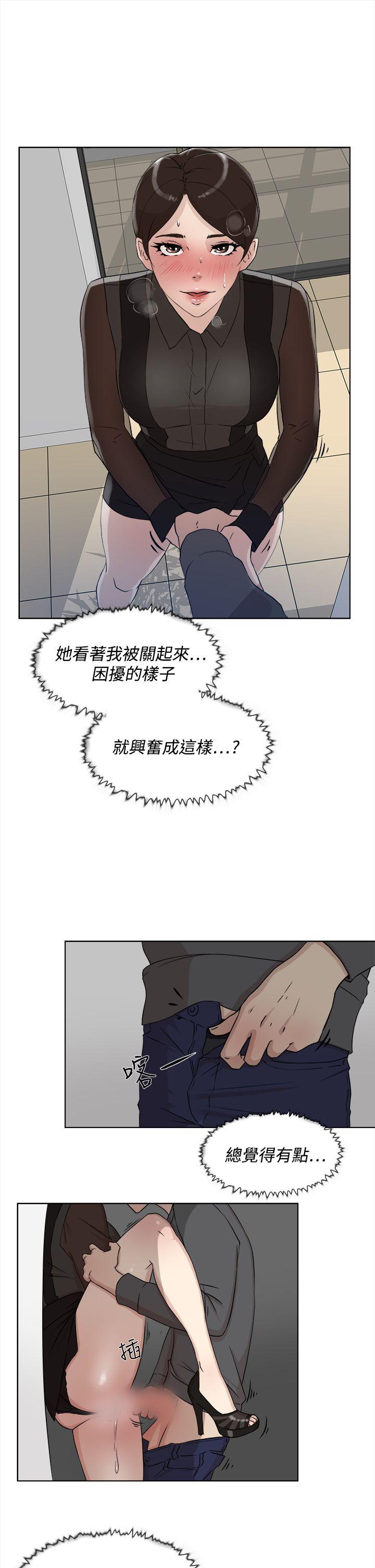 她的高跟鞋 第12話 第17页