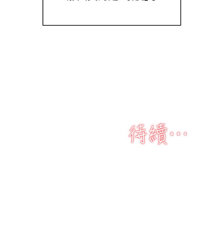 她的高跟鞋 第129話-難忘激情夜 第32页