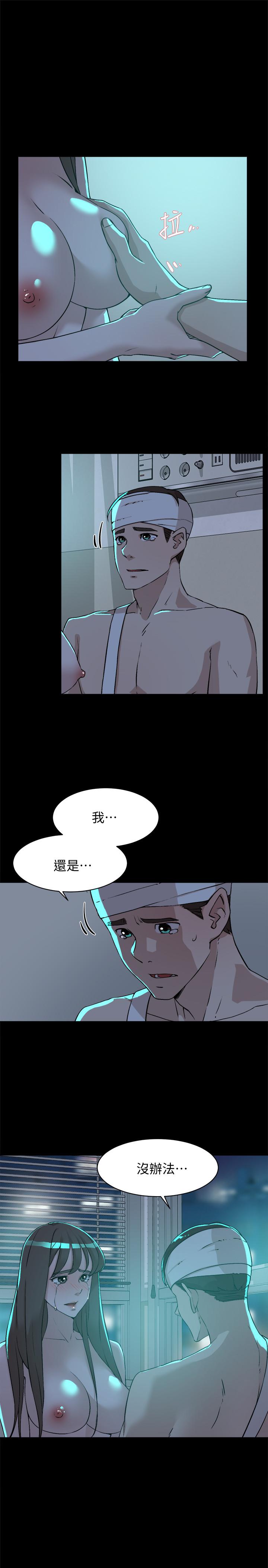她的高跟鞋 第129話-難忘激情夜 第3页