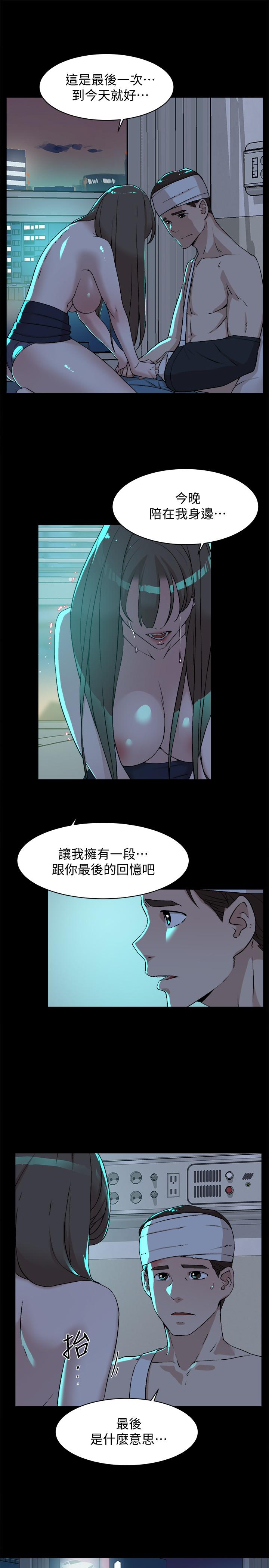 她的高跟鞋 第129話-難忘激情夜 第5页