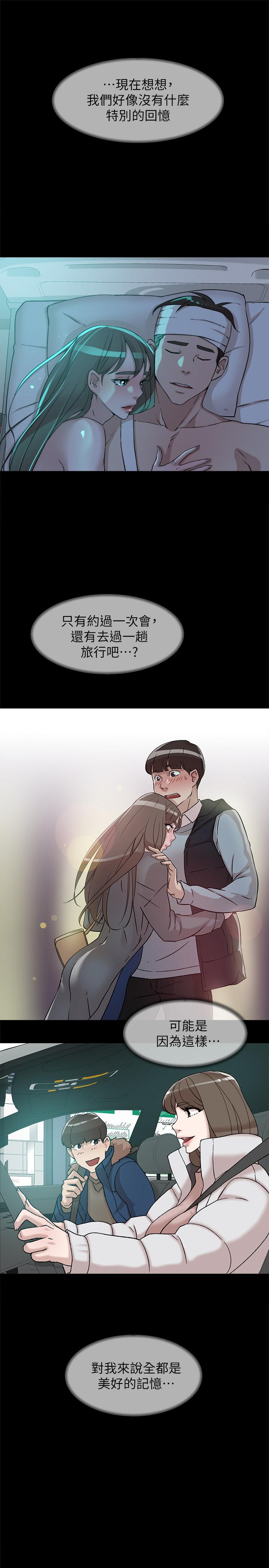 她的高跟鞋 第129話-難忘激情夜 第25页