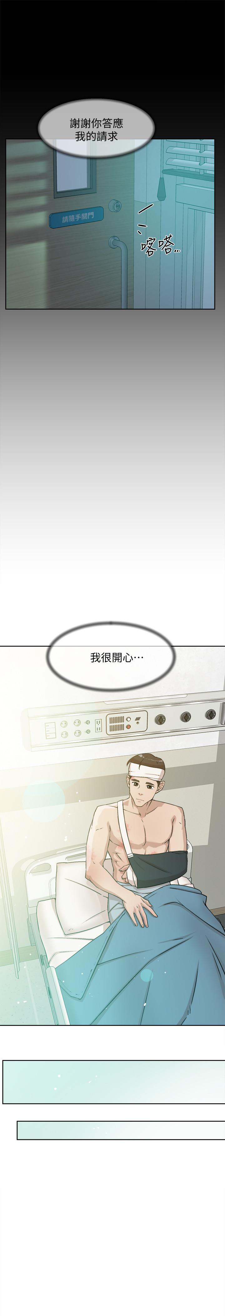 她的高跟鞋 第129話-難忘激情夜 第27页