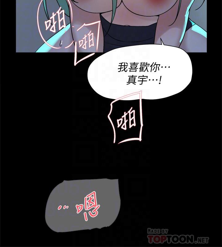 她的高跟鞋 第129話-難忘激情夜 第14页