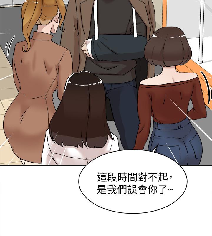 她的高跟鞋 第129話-難忘激情夜 第30页