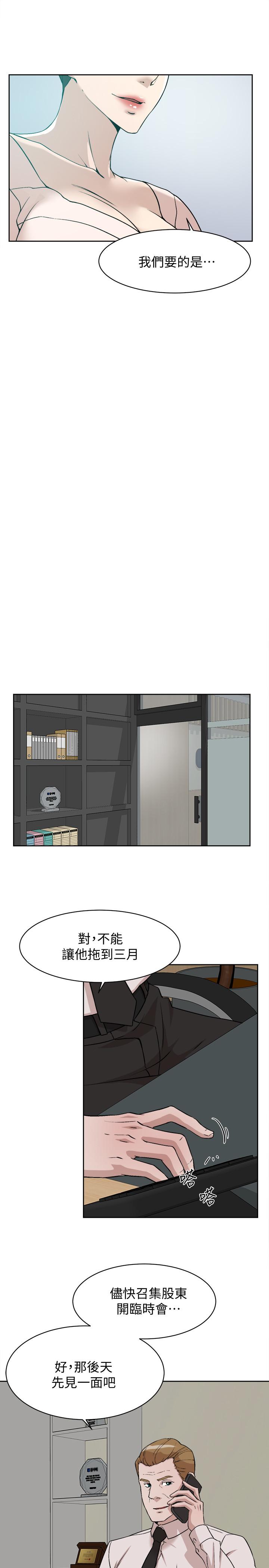 她的高跟鞋 第130話-準備的cosplay驚喜 第5页