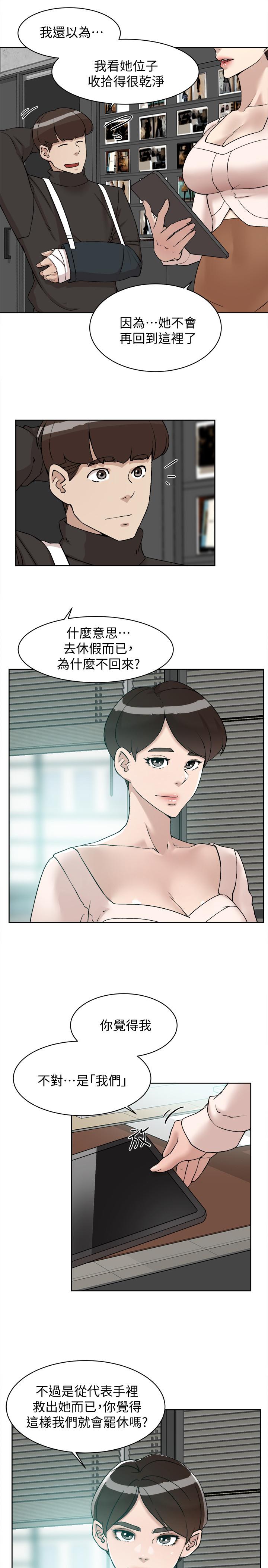 她的高跟鞋 第130話-準備的cosplay驚喜 第3页