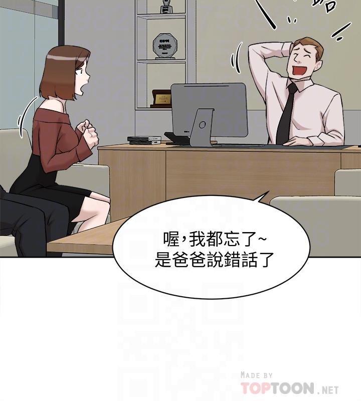 她的高跟鞋 第130話-準備的cosplay驚喜 第8页