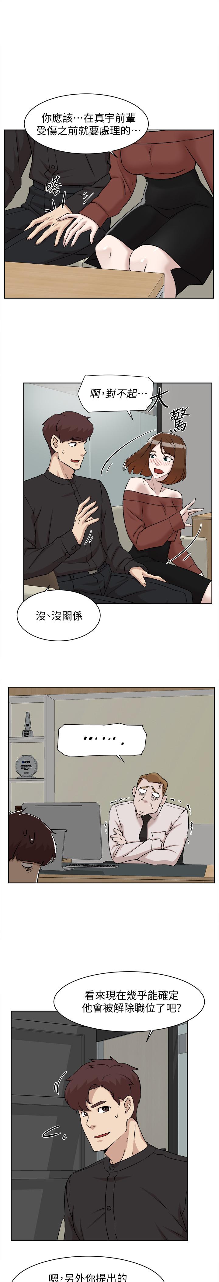 她的高跟鞋 第130話-準備的cosplay驚喜 第9页