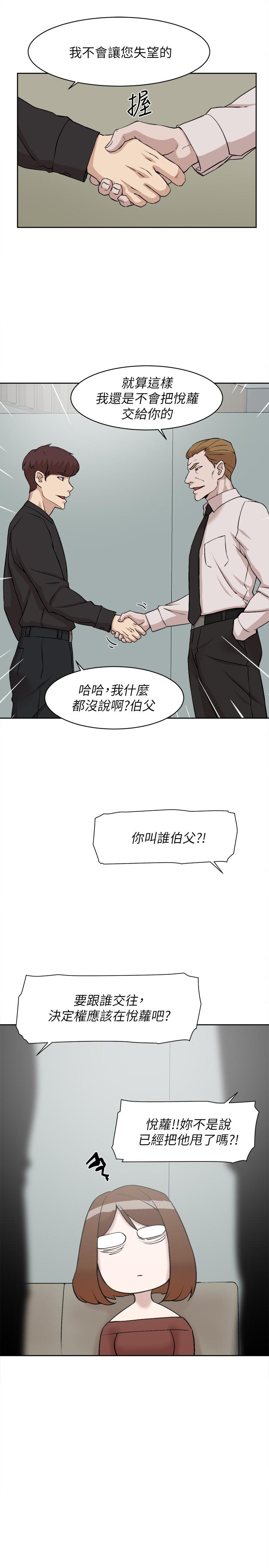 她的高跟鞋 第130話-準備的cosplay驚喜 第13页