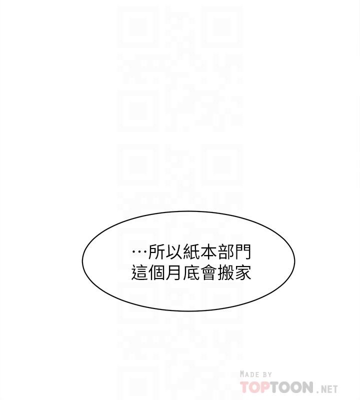 她的高跟鞋 第130話-準備的cosplay驚喜 第14页