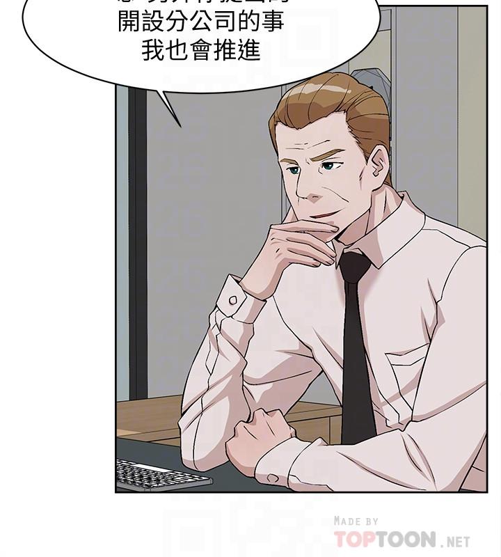 她的高跟鞋 第130話-準備的cosplay驚喜 第10页