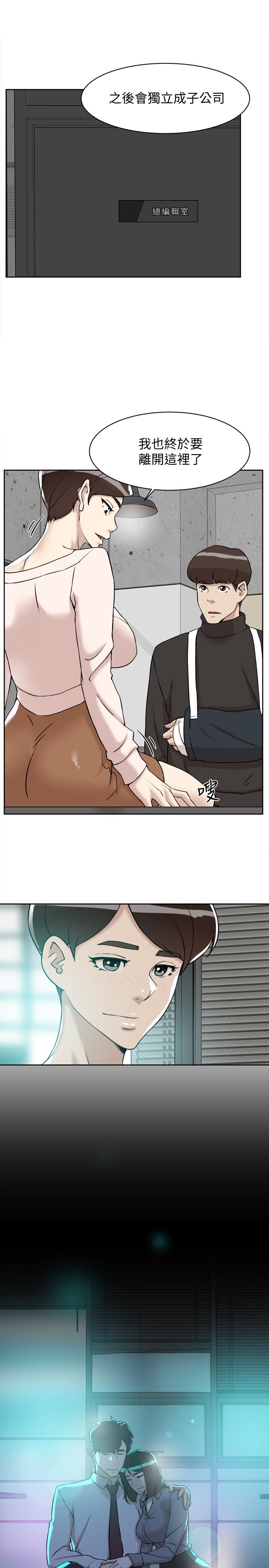 她的高跟鞋 第130話-準備的cosplay驚喜 第15页