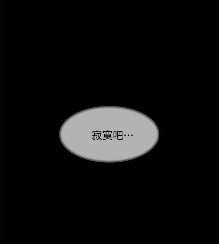 她的高跟鞋 第130話-準備的cosplay驚喜 第20页