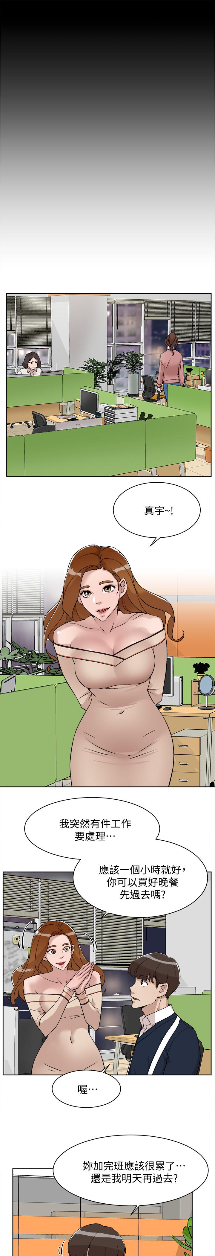她的高跟鞋 第130話-準備的cosplay驚喜 第21页