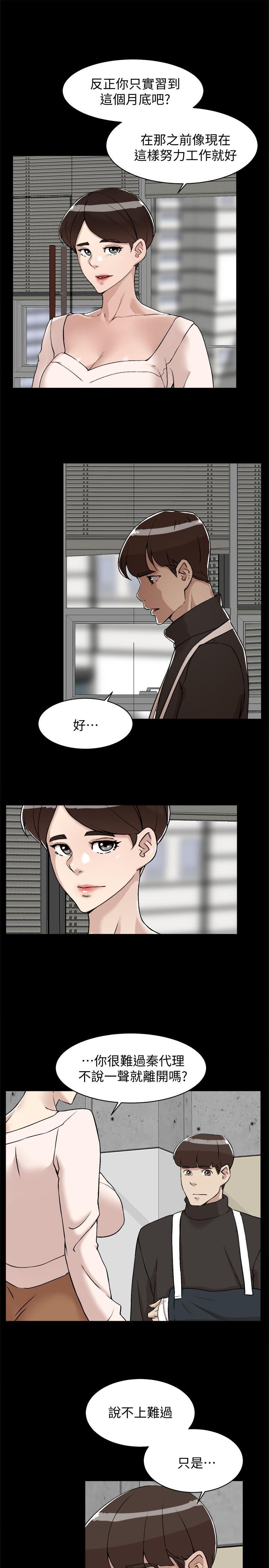 她的高跟鞋 第130話-準備的cosplay驚喜 第17页
