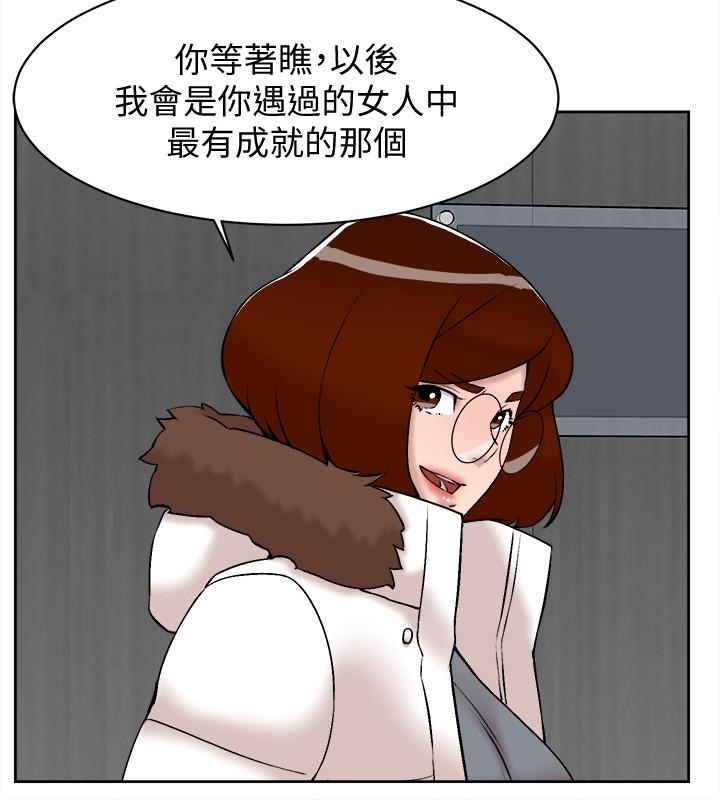 她的高跟鞋 第130話-準備的cosplay驚喜 第28页