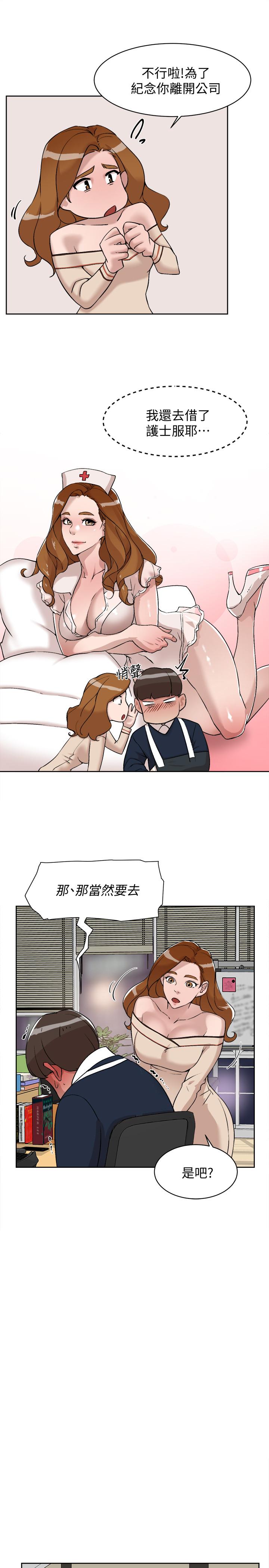 她的高跟鞋 第130話-準備的cosplay驚喜 第23页
