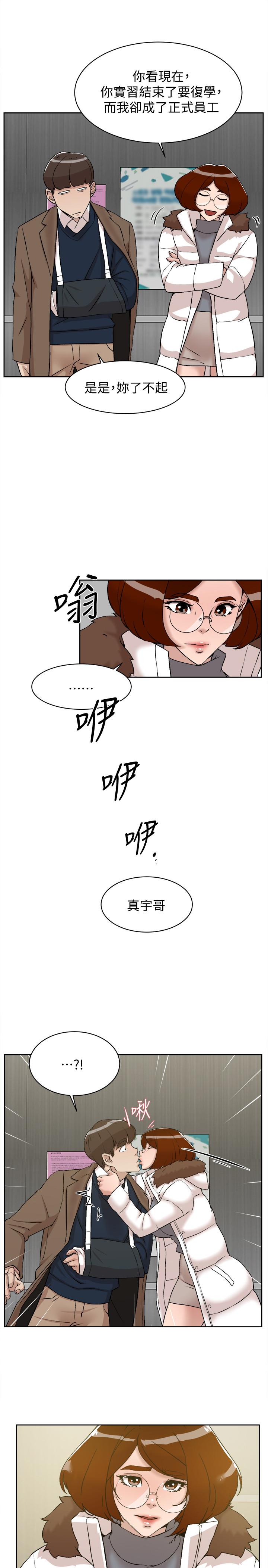 她的高跟鞋 第130話-準備的cosplay驚喜 第29页