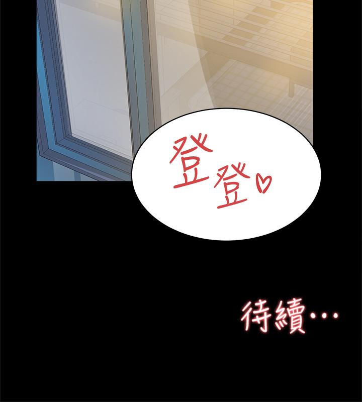 她的高跟鞋 第130話-準備的cosplay驚喜 第32页