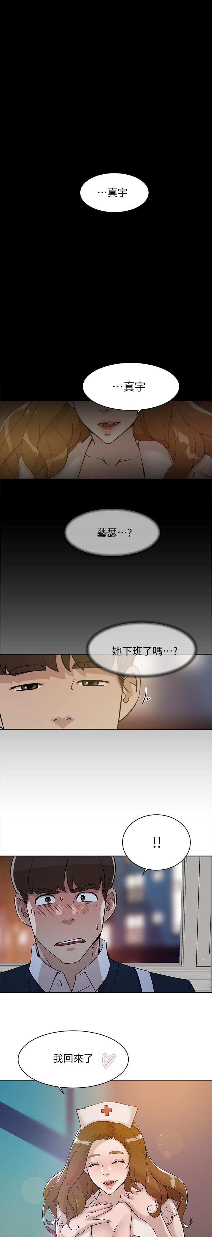 她的高跟鞋 第131話-實習生活終於迎來終點 第1页